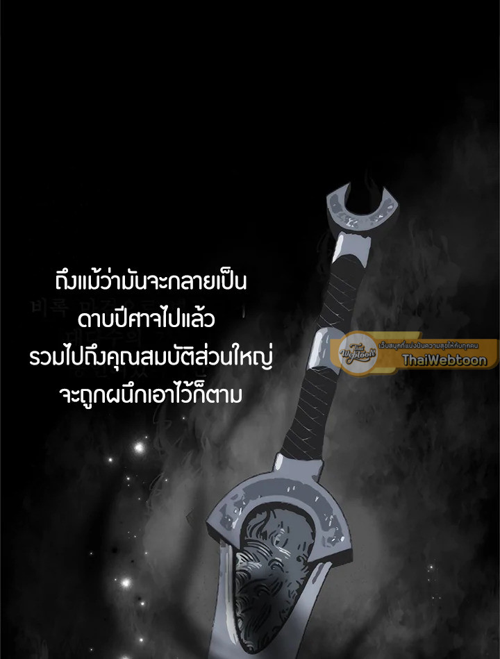 เกมชีวิตที่สอง ของแรงเกอร์ | Ranker who Lives a Seconds Time ตอนที่ 35 - รูปที่ 2