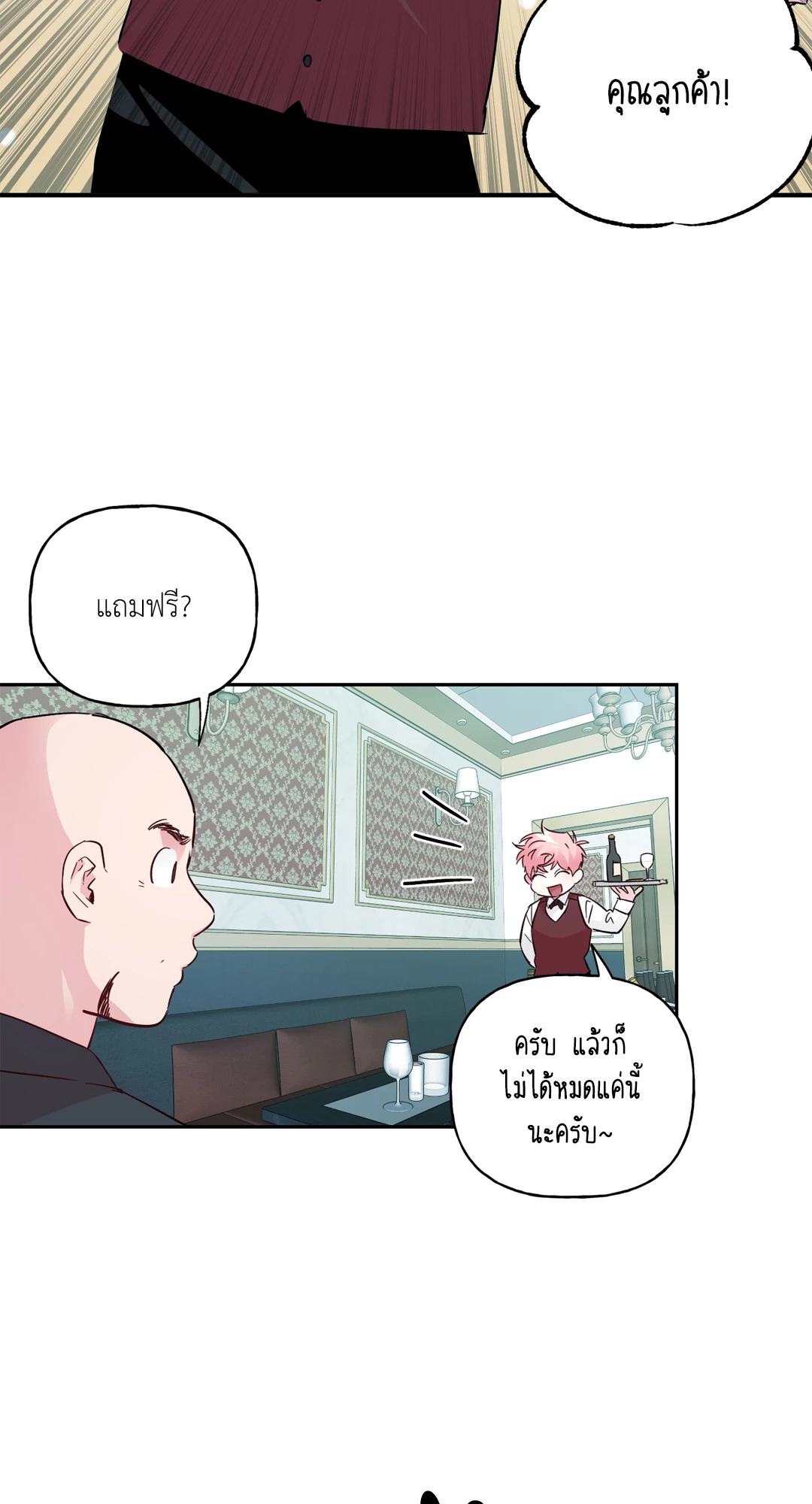 บ้านักรักซะเลย ตอนที่ 59 - รูปที่ 2