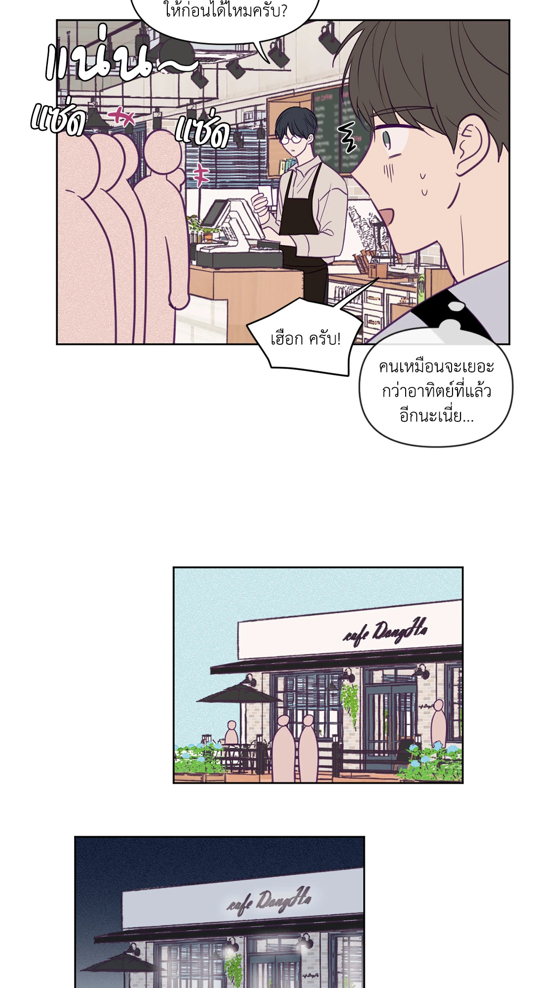 หน้า 14