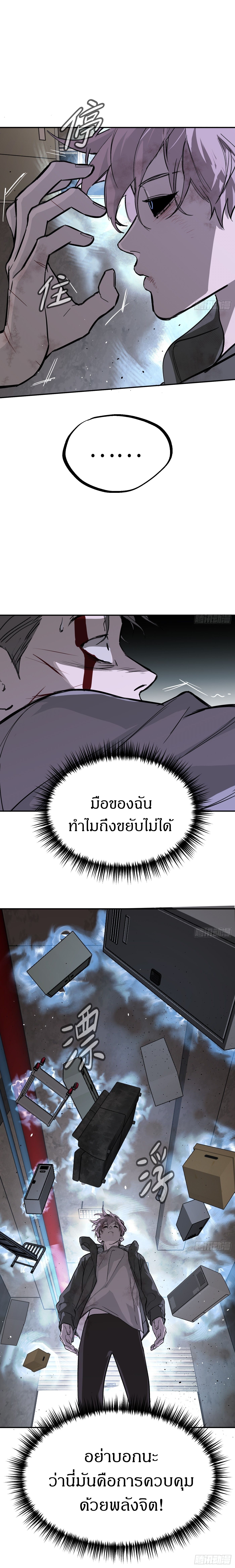The Evil Ring วงแหวนปีศาจ ตอนที่ 6 - รูปที่ 2
