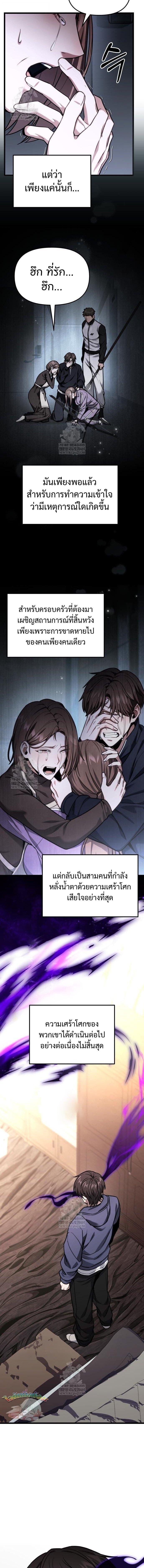 Absolute Person in Every Corner โทษที พื้นที่นี้ห้ามออก! ตอนที่ 54 - รูปที่ 2