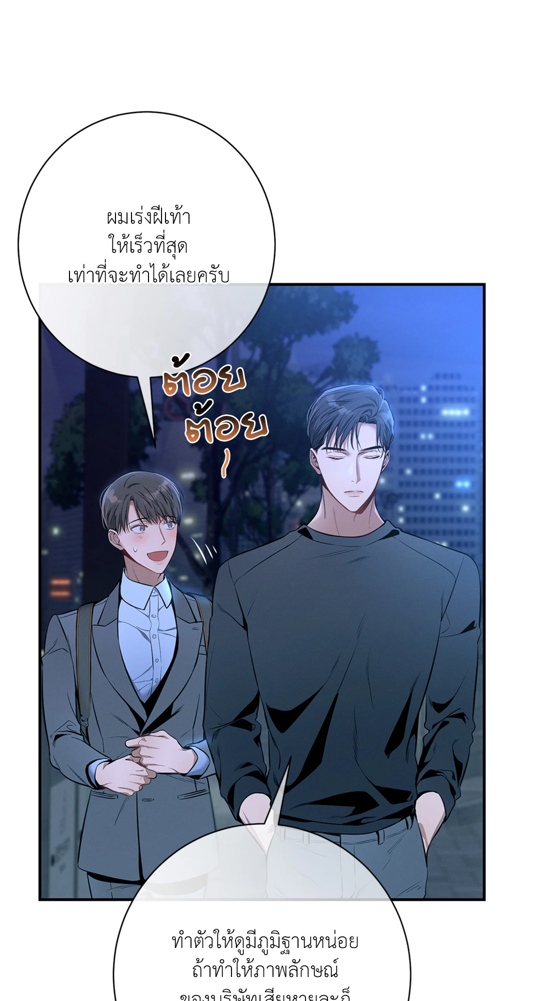 หน้า 21