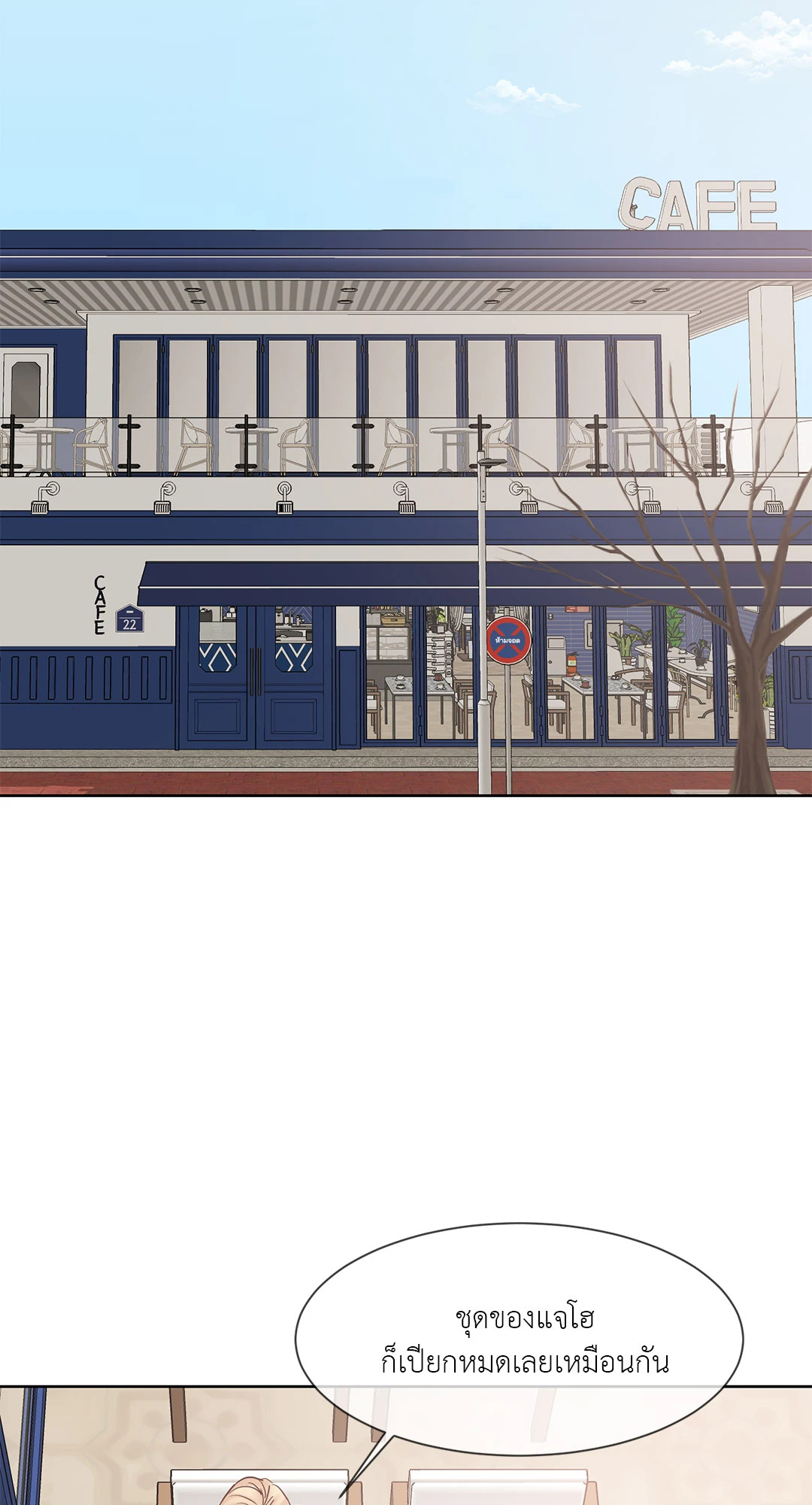 Heat AND Run ตอนที่ 65.28 - รูปที่ 2