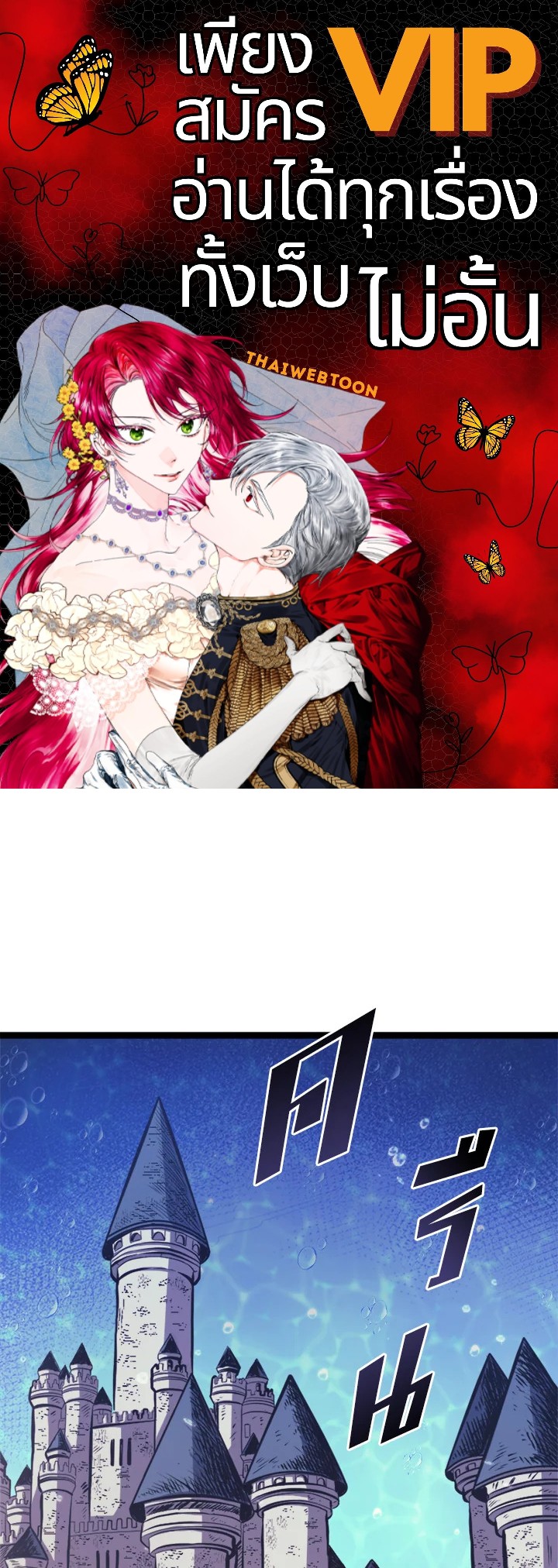 ผู้หวนคืนเลเวลแม็กซ์ | Max Level Returner ตอนที่ 125 - รูปที่ 1