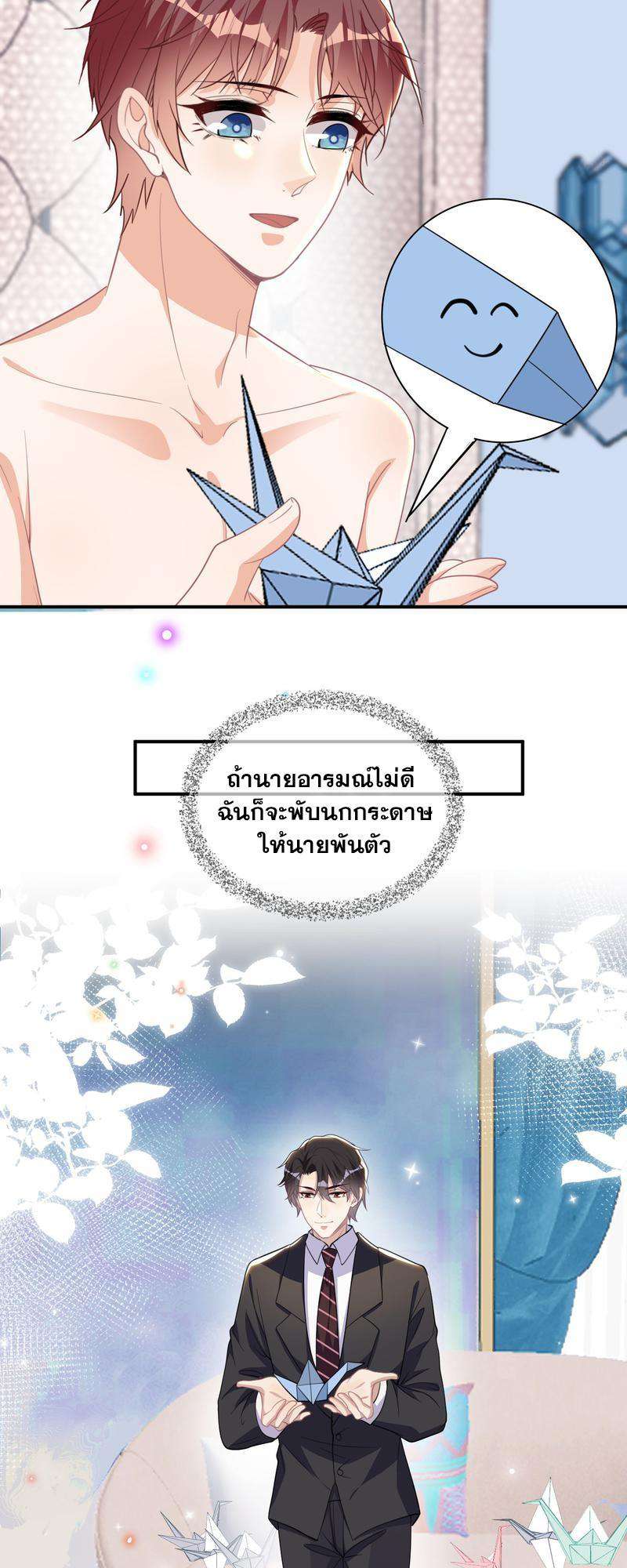 หน้า 23