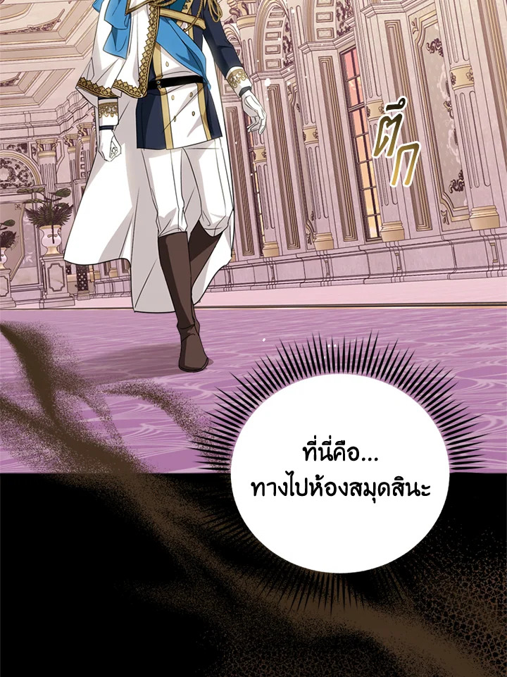 ไหนว่าเป็นนางเอกปลอมตัวมาไงคะ! | The Heroine Is a Man! ตอนที่ 44 - รูปที่ 2