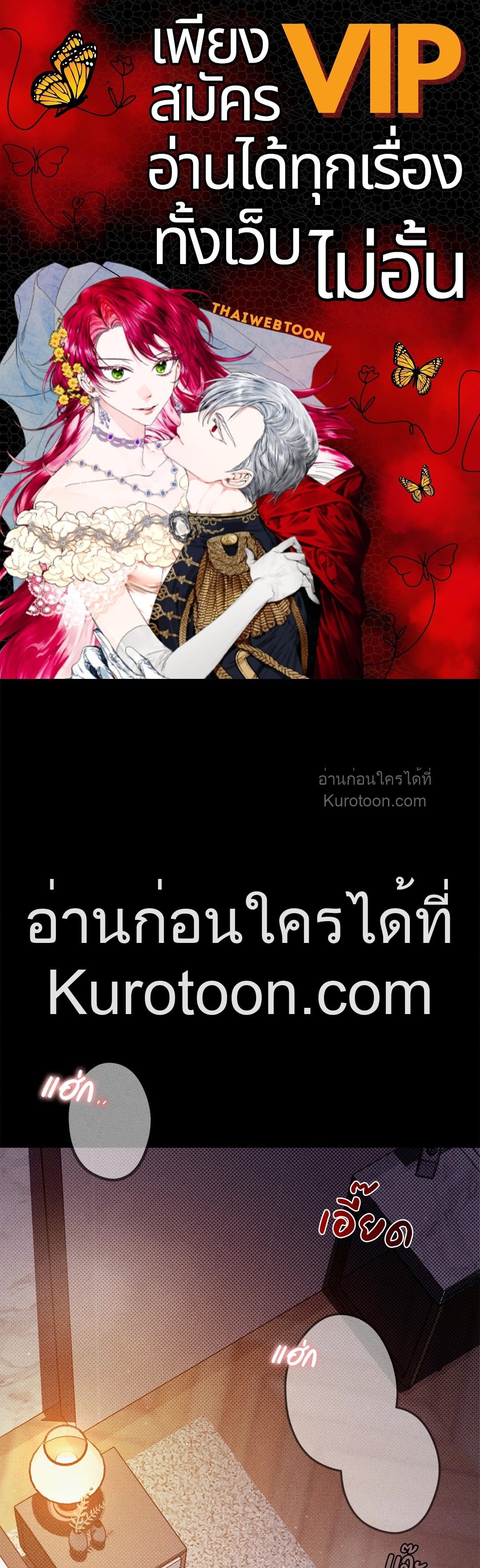 ห้อง B273 | Room B273 ตอนที่ 3 - รูปที่ 1