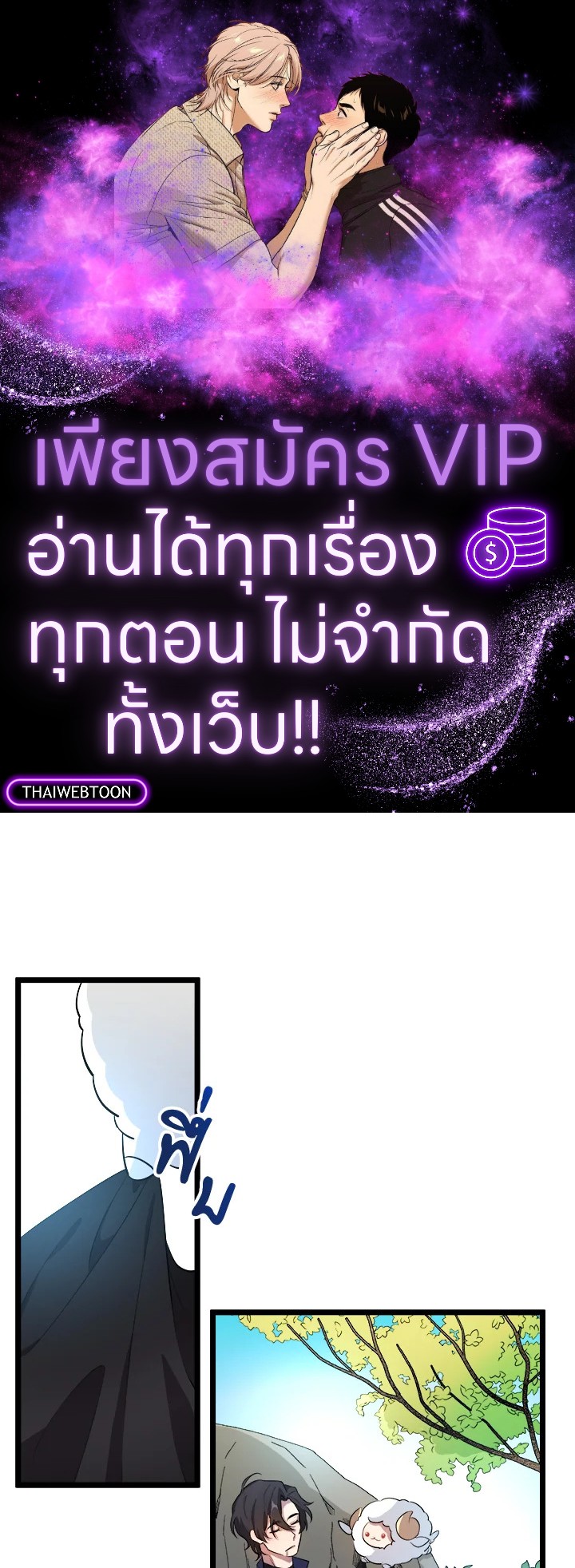 ตั้งใจเลือกฮีโร่ให้ดี | Choose Your Heroes Carefully ตอนที่ 10 - รูปที่ 1