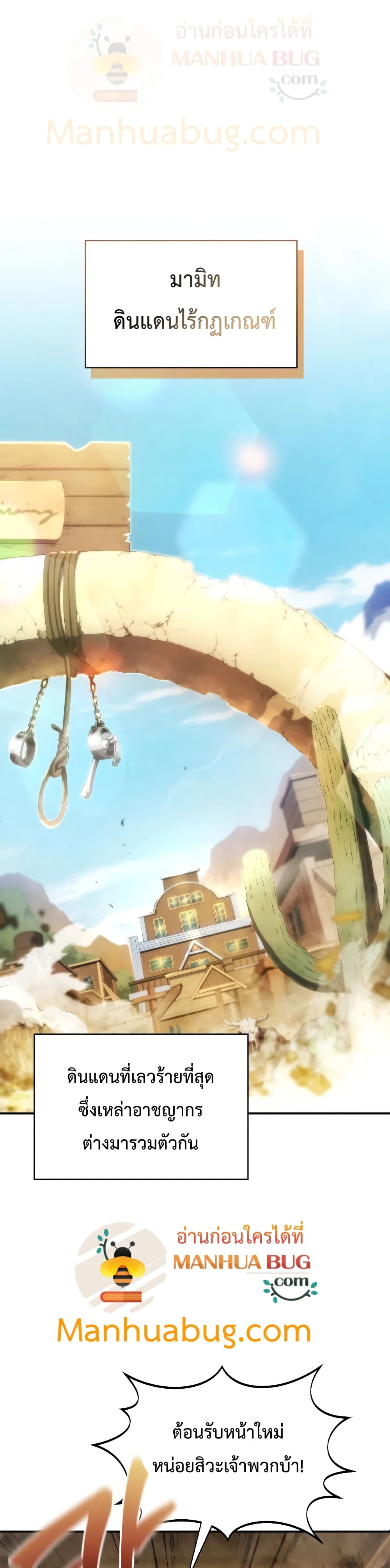 Swordmaster’s Youngest Son ตอนที่ 24 - รูปที่ 2