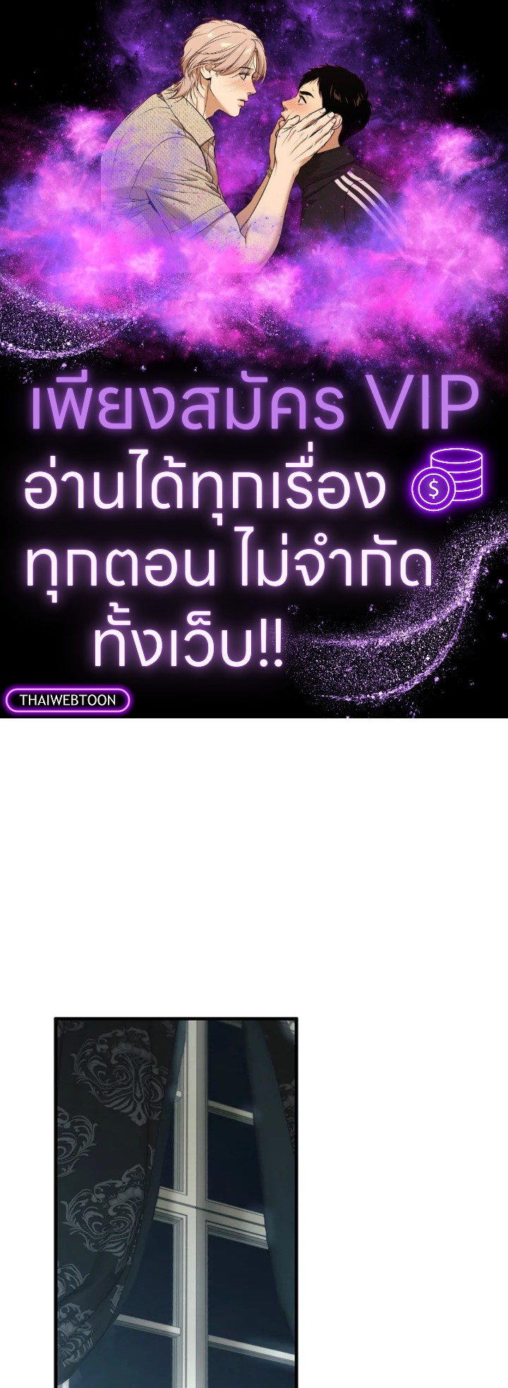 ฉันถูกตัวประกอบแย่งเหล่าตัวเอกชาย | An Extra Stole the Male Leads ตอนที่ 58 - รูปที่ 1