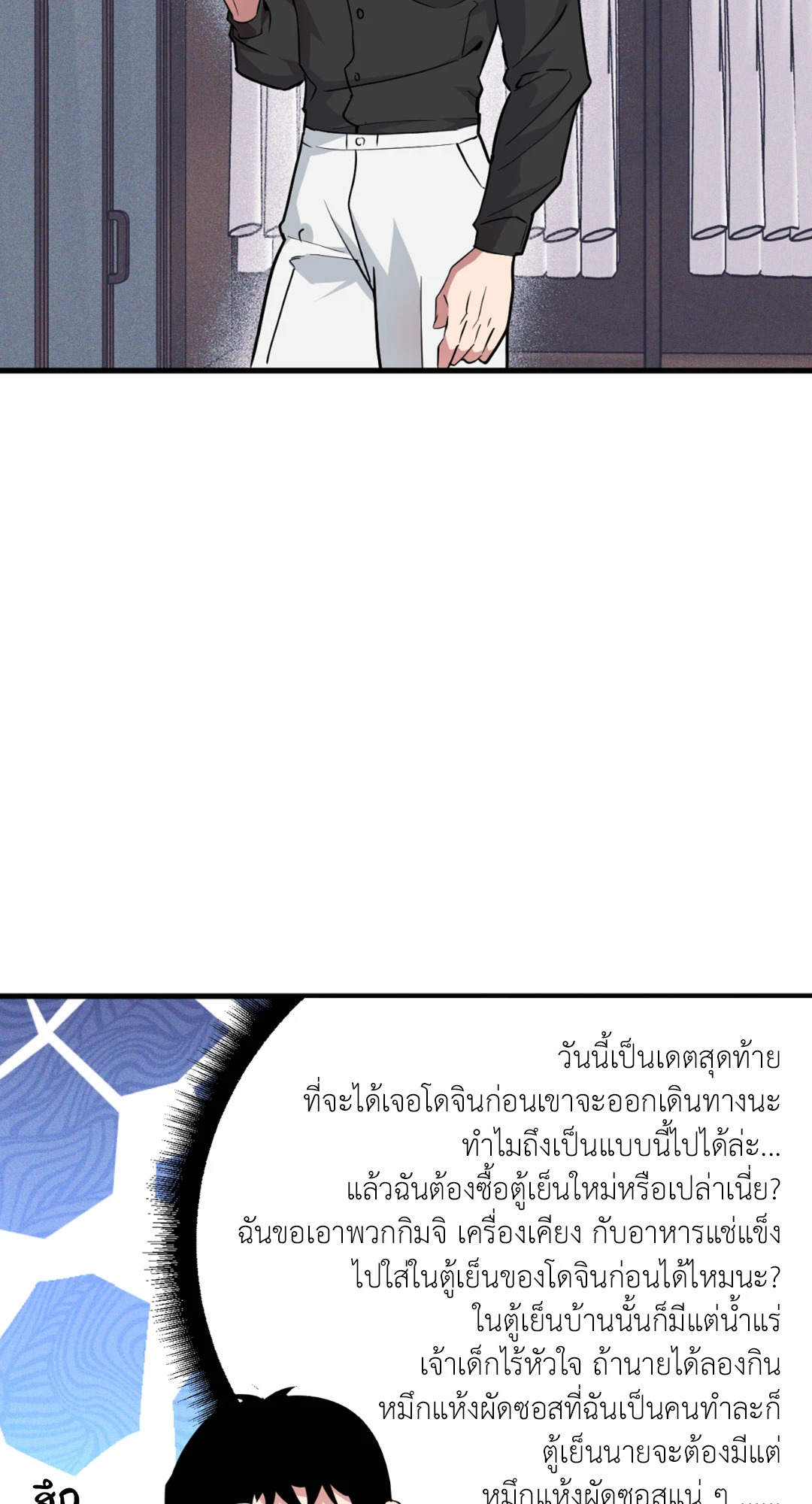 หน้า 54