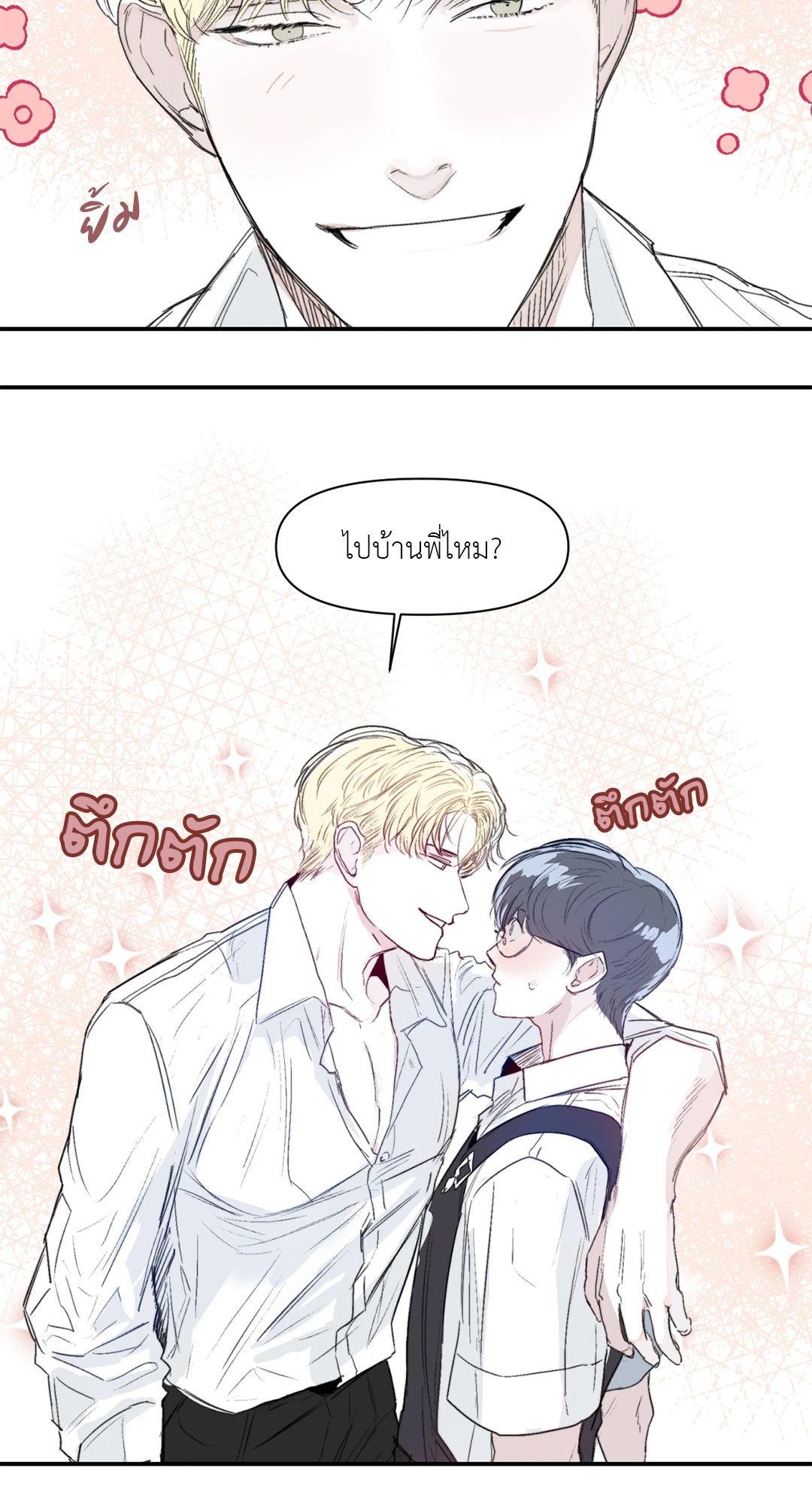 หน้า 20