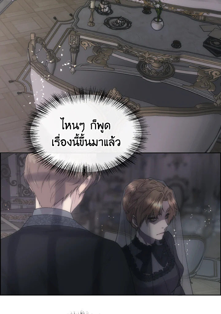 เจ้าสารเลวที่แสนดีนั่น ต้องโดนฉันหักคอ | Shall Kill That Sweet Devil ตอนที่ 69 - รูปที่ 2