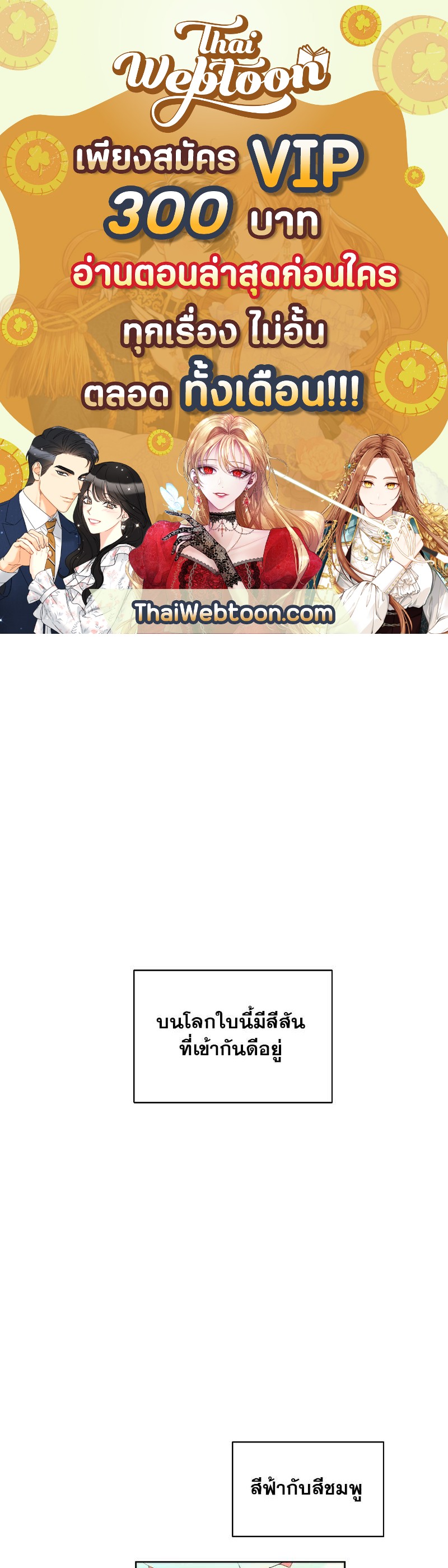 ราชาบัลลังก์รัก | King's Maker ตอนที่ 73 - รูปที่ 1