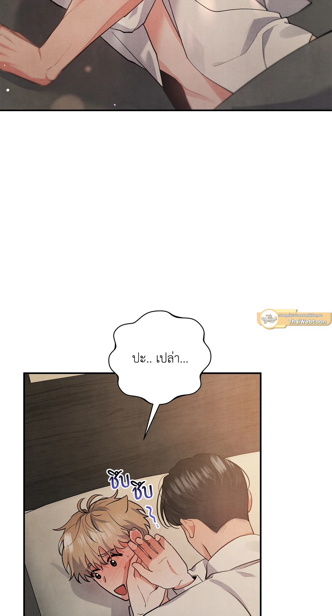 รักใส ๆ ของนายโฮ่งโฮ่ง | Puppy Ever After ตอนที่ 59 - รูปที่ 2