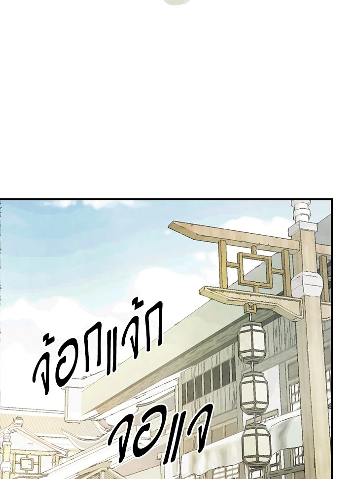 ตำนานเทพยุทธ์หวนปฐพี | Chronicles of the Demon Faction ตอนที่ 49 - รูปที่ 2