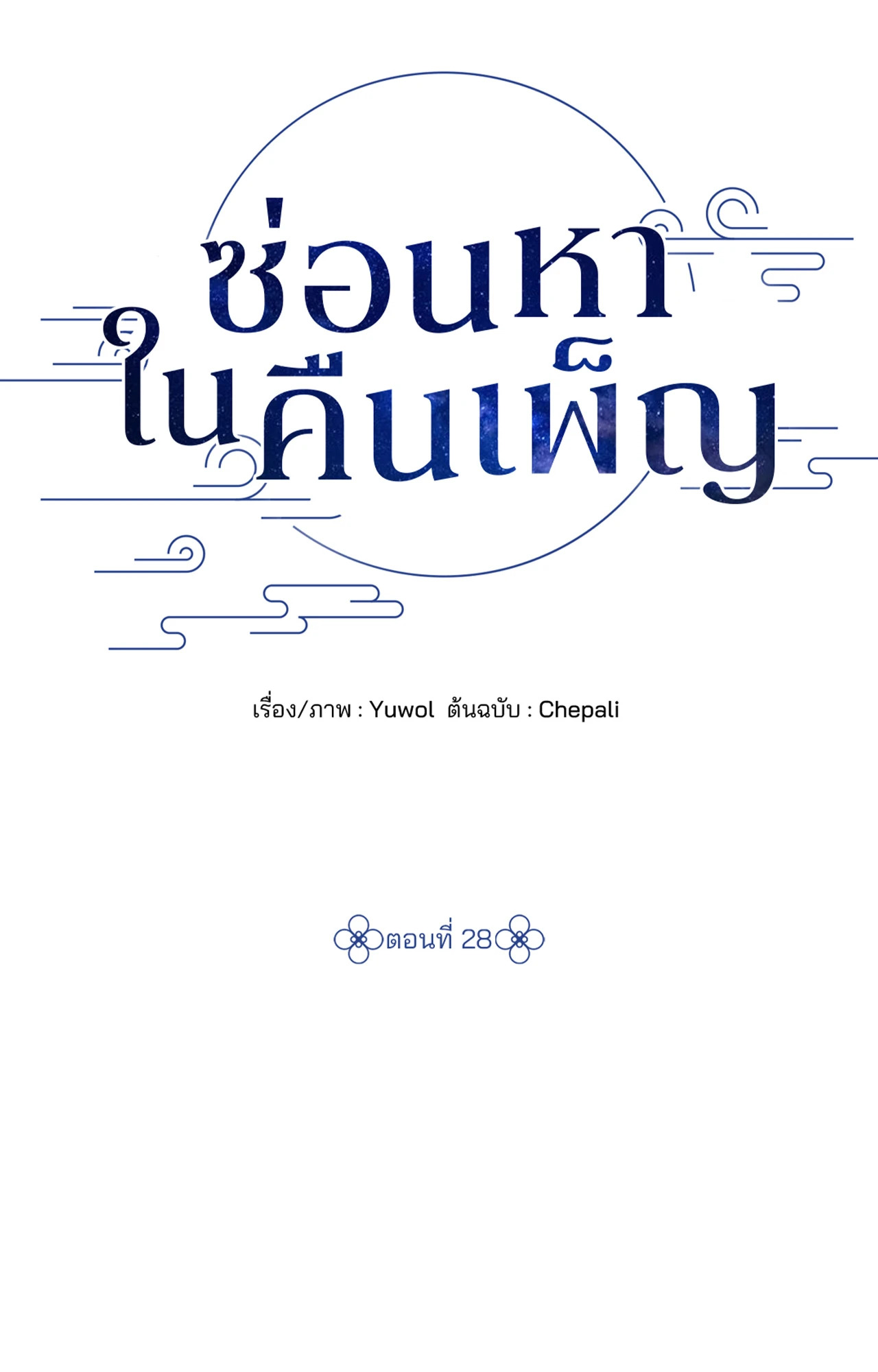 หน้า 46