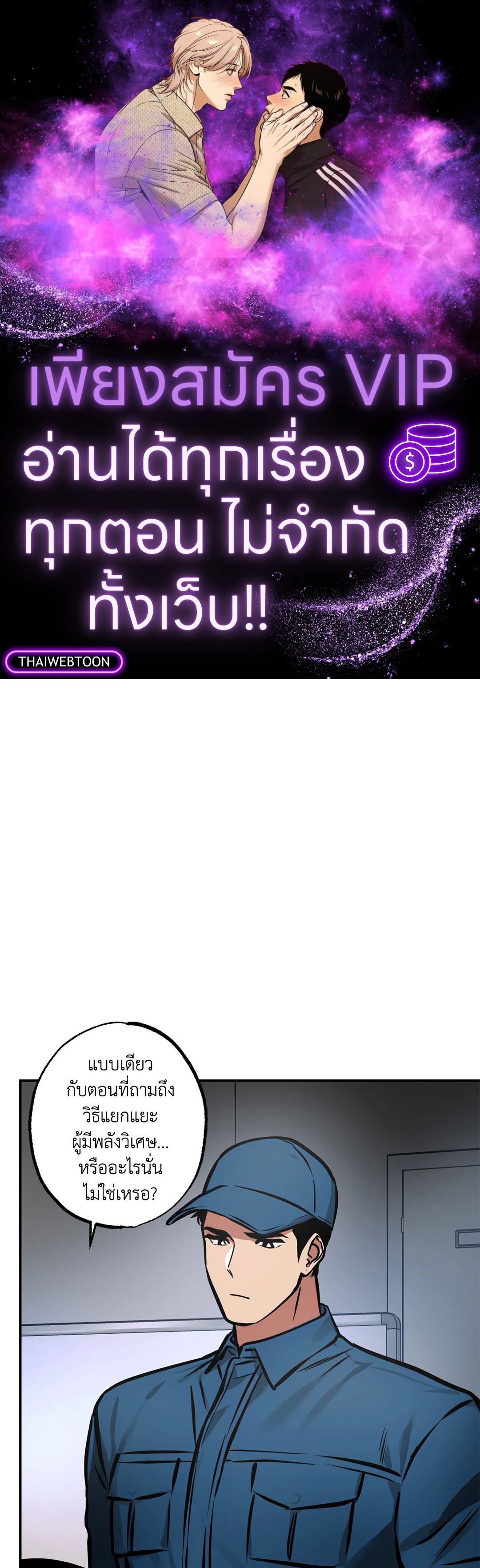 หอกแห่งวิญญาณ | Ghost Window ตอนที่ 11 - รูปที่ 1