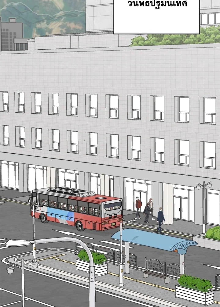 นัดบอดลวงเล่ห์|A Sneaky Blind Date ตอนที่ 31 - รูปที่ 2