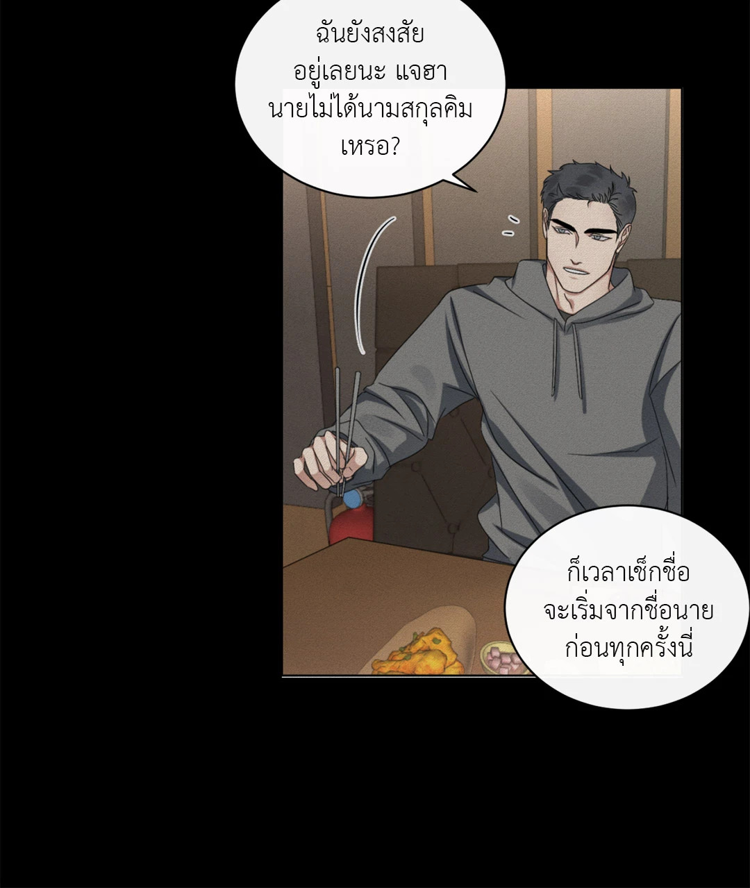 หน้า 54