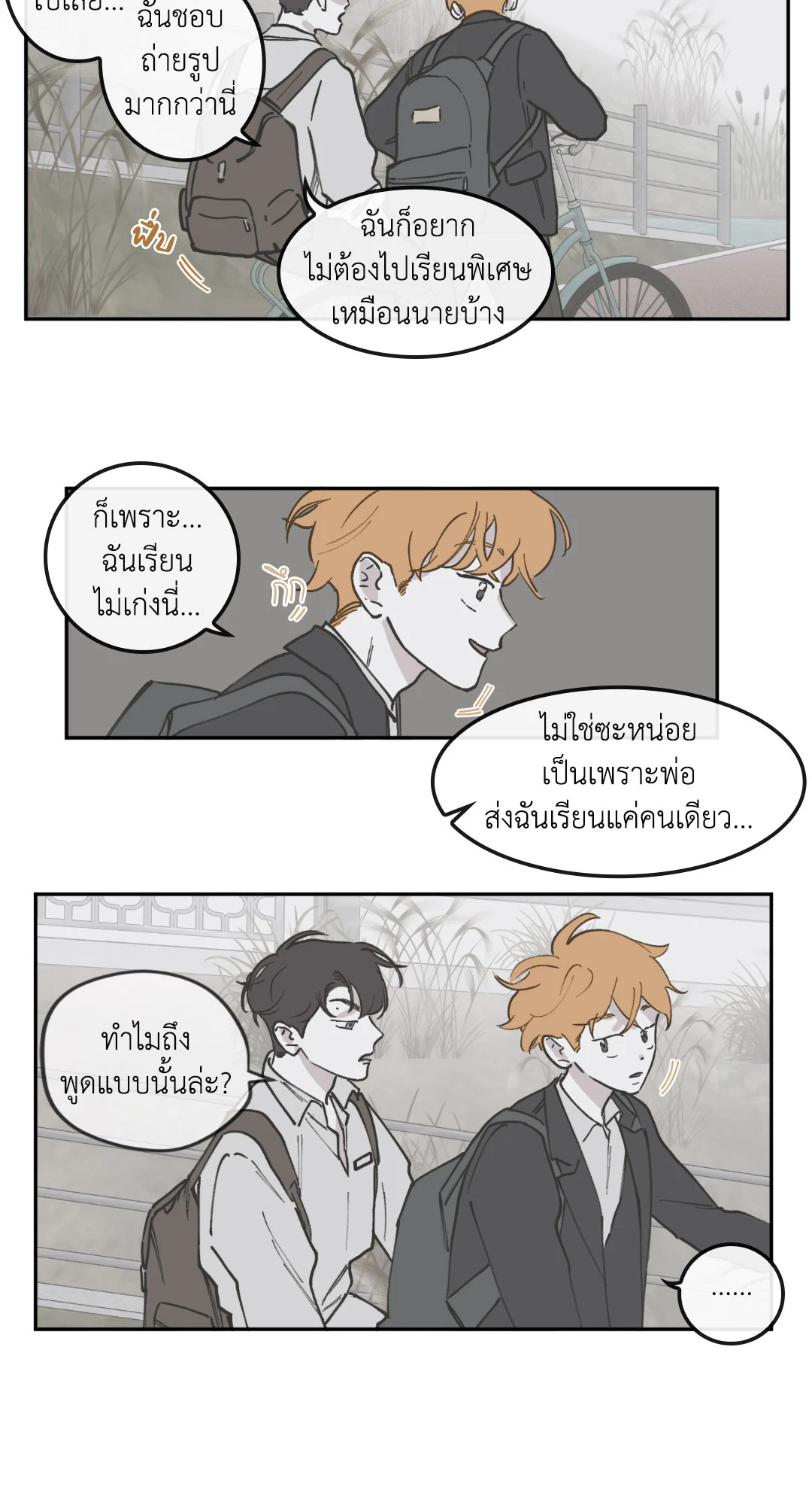 หน้า 23