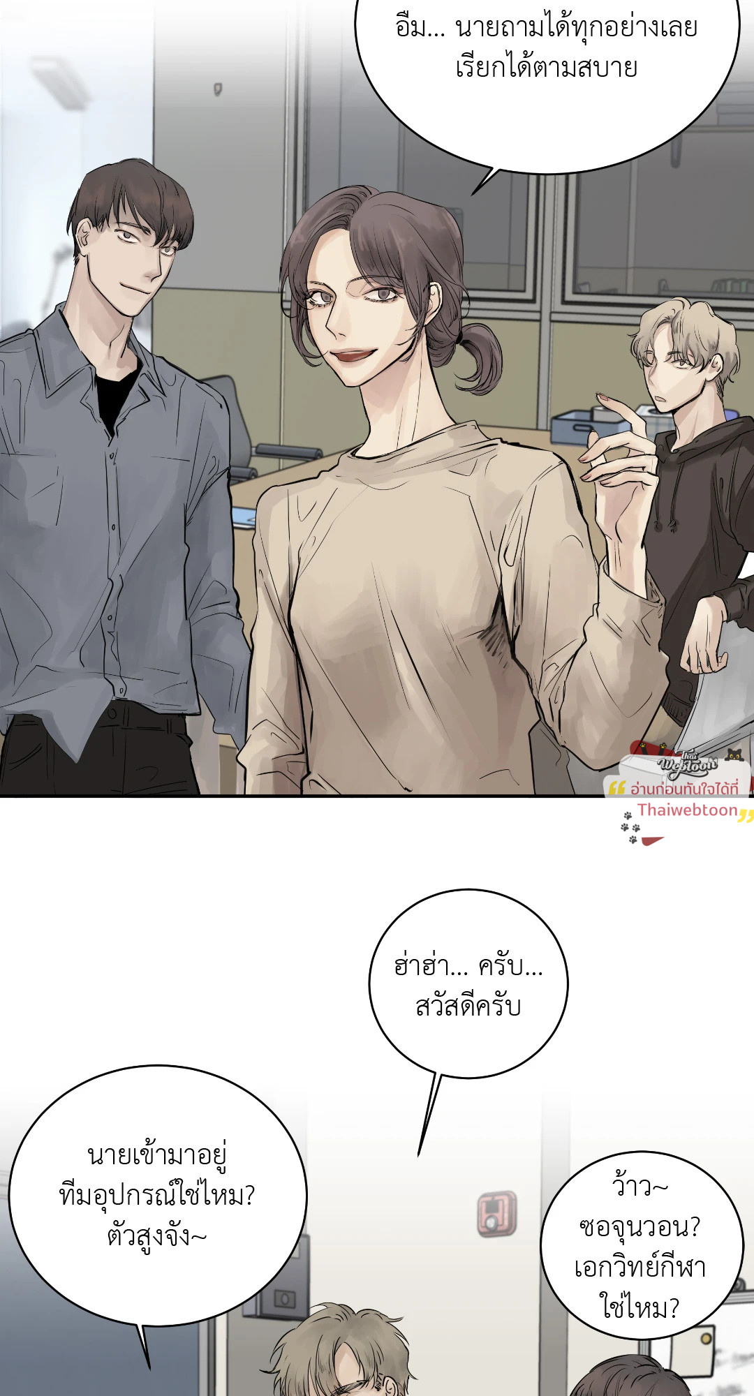 Snake Bite (R+) (BL) (GL) ตอนที่ 2 - รูปที่ 2