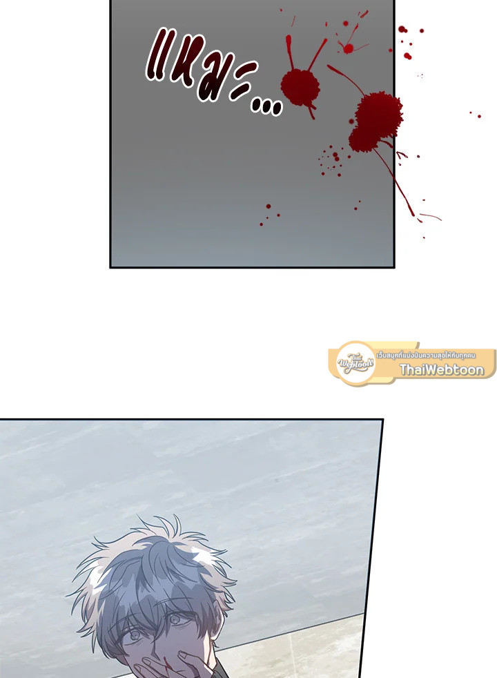 Under the Memory ตอนที่ 53 - รูปที่ 2