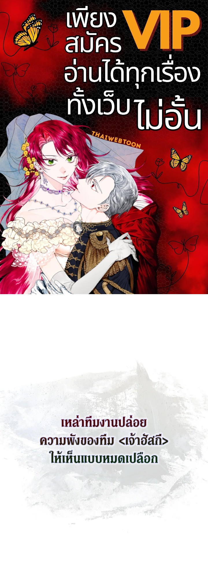 Debut or Die! ตอนที่ 49 - รูปที่ 1