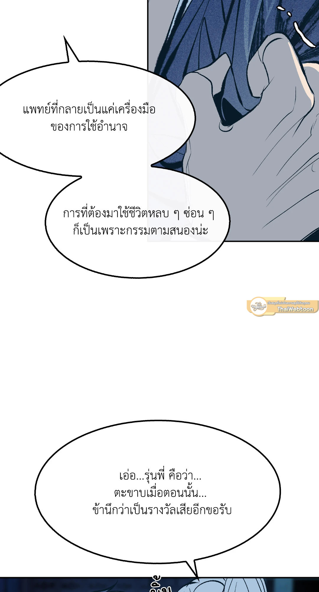หน้า 85