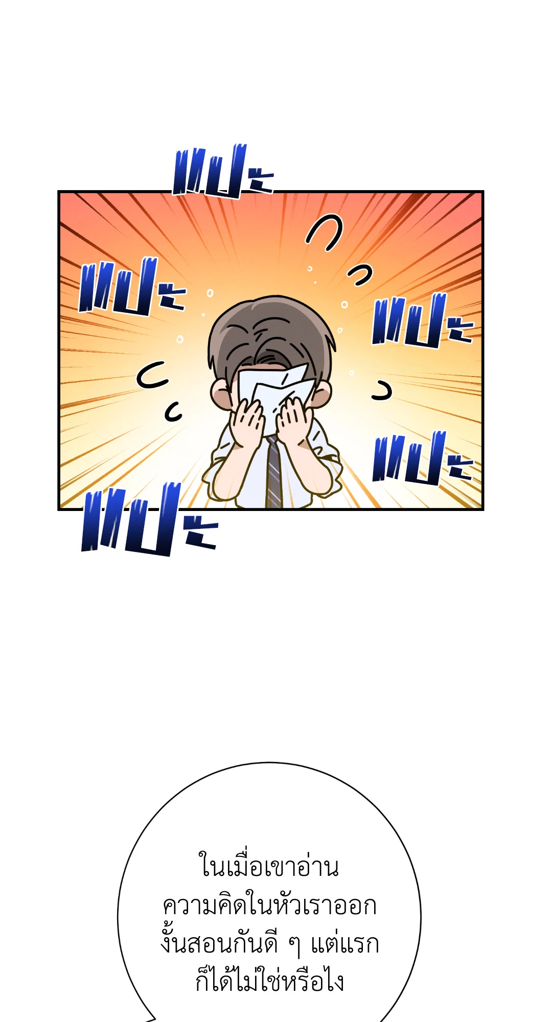 หน้า 80