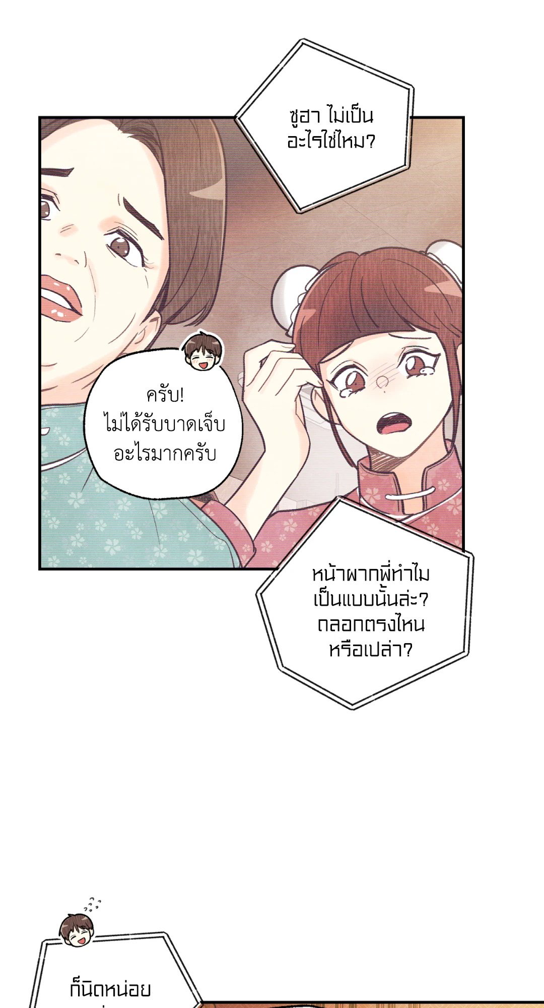 หน้า 18