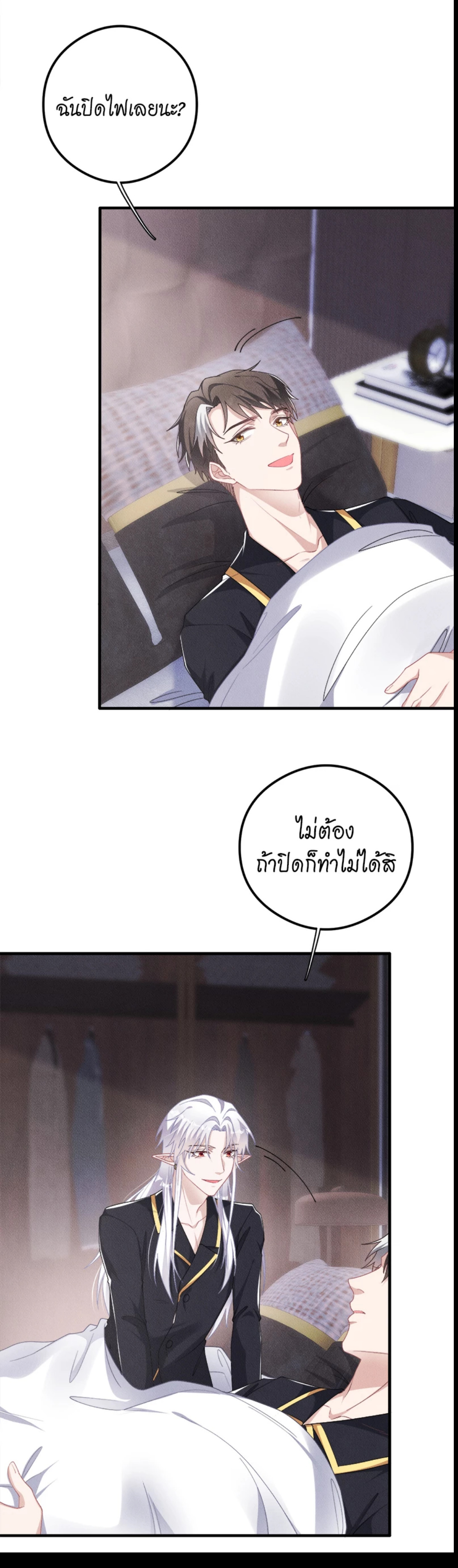 งับผมทีคุณหมาป่า | The Werewolf is Mine ตอนที่ 45 - รูปที่ 2