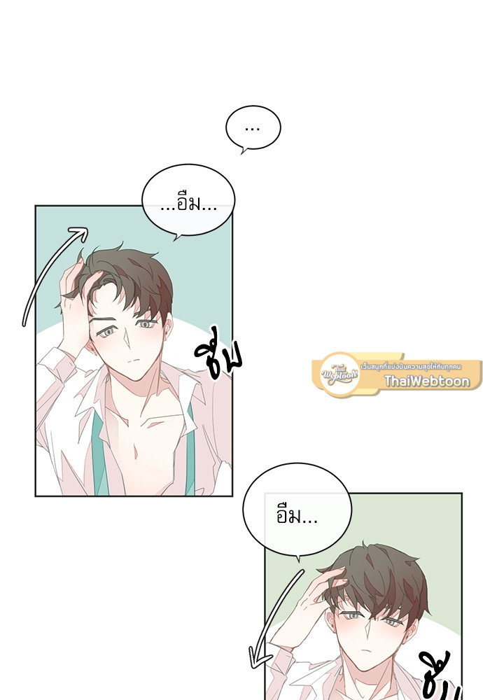 BL Motel ตอนที่ 15 - รูปที่ 2