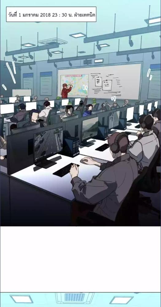 สืบสัมพันธ์ไร้รัก Unsound Relationship ตอนที่ 150 - รูปที่ 2