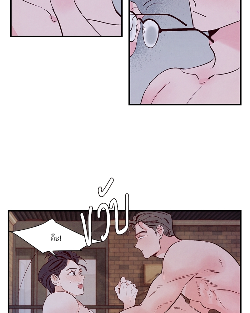 Punch Drunk Love ตอนที่ 6 - รูปที่ 2