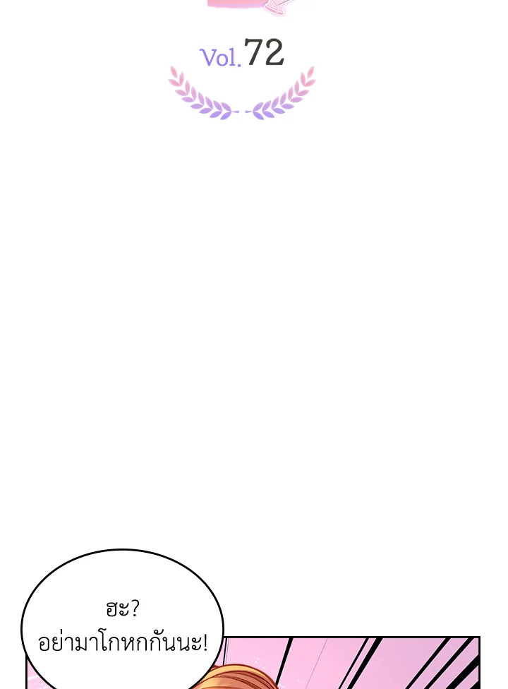 ห้องเสื้อแห่งความลับของดัชเชส | The Duchess’s Secret Dressing Room ตอนที่ 72 - รูปที่ 2