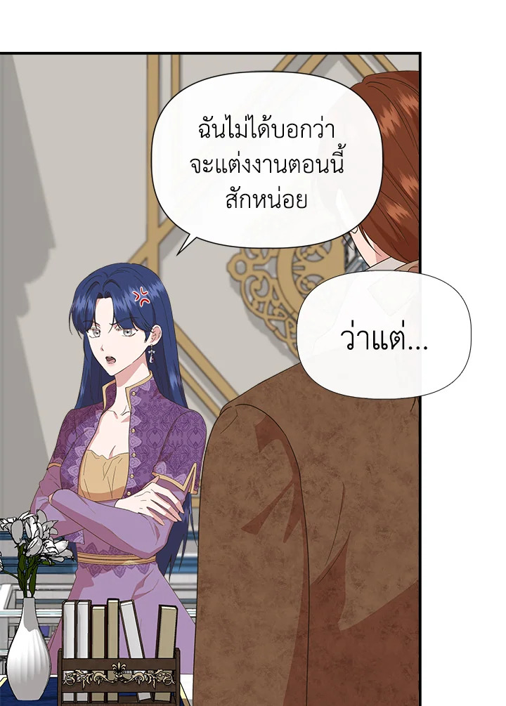 ฉันไม่ใช่ซินเดอเรลล่า | Cinderella Wan't Me ตอนที่ 98 - รูปที่ 2