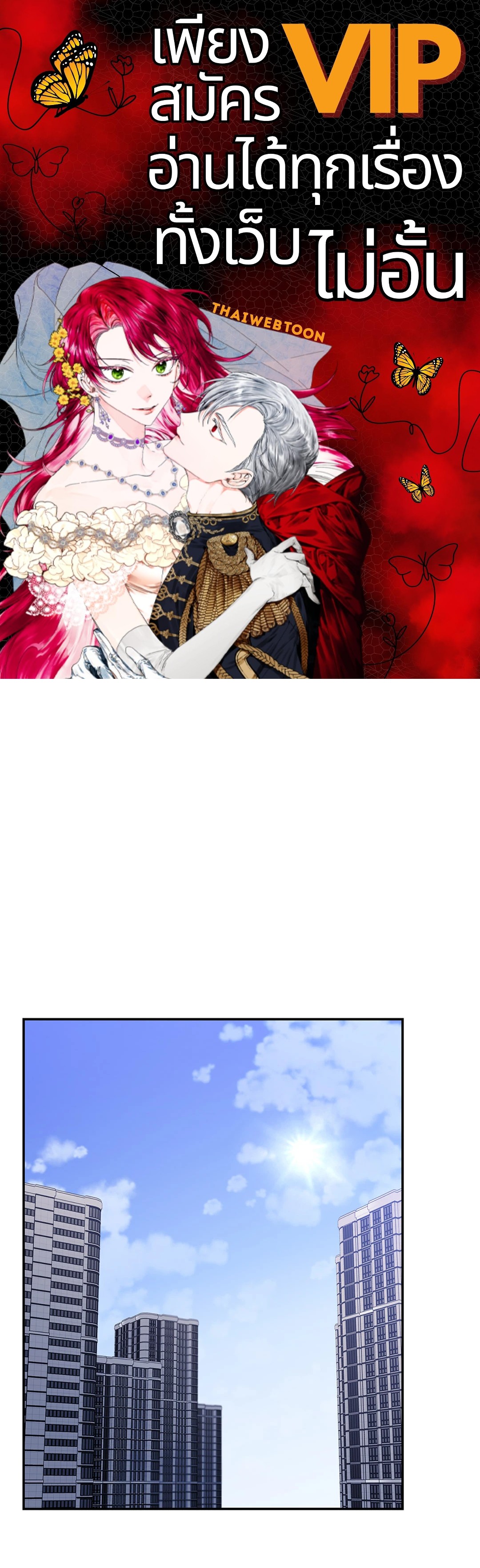 Fake Romance ตอนที่ 52 - รูปที่ 1