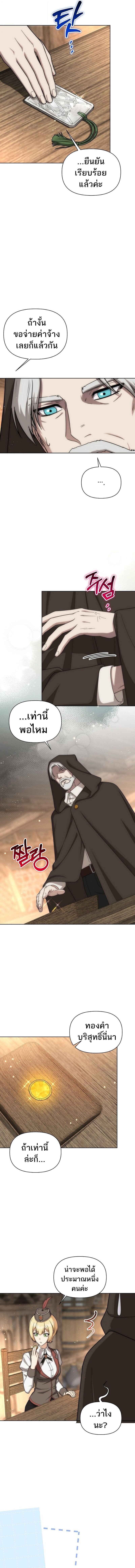 Barbarian’s Adventure in a Fantasy World ราชาคนเถื่อนตะลุยต่างโลก ตอนที่ 39 - รูปที่ 2