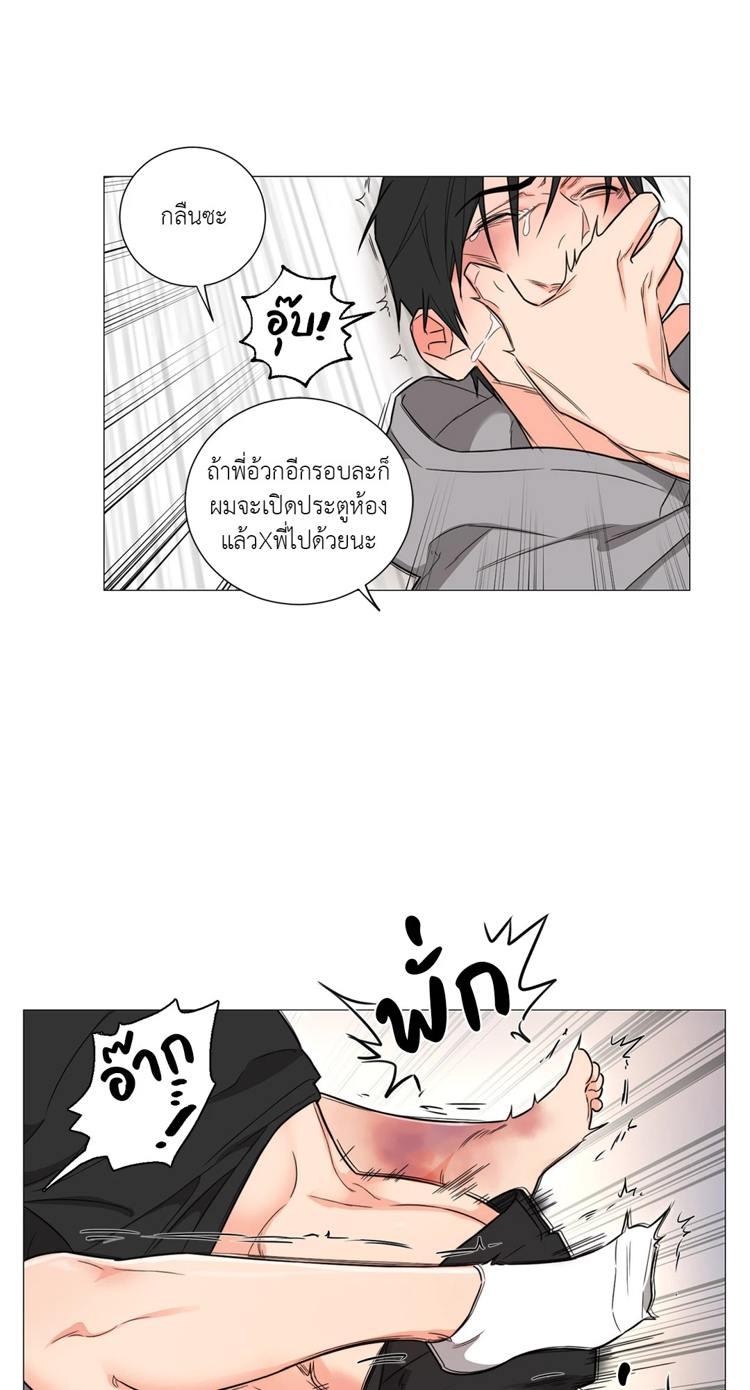 หน้า 26