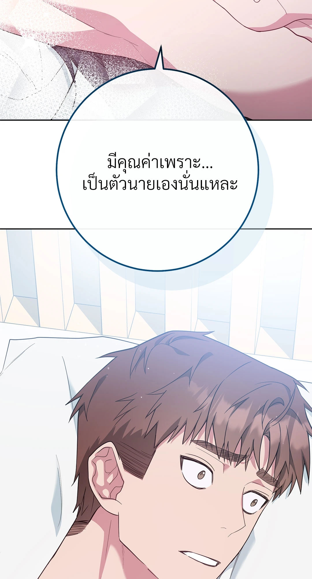 หน้า 85