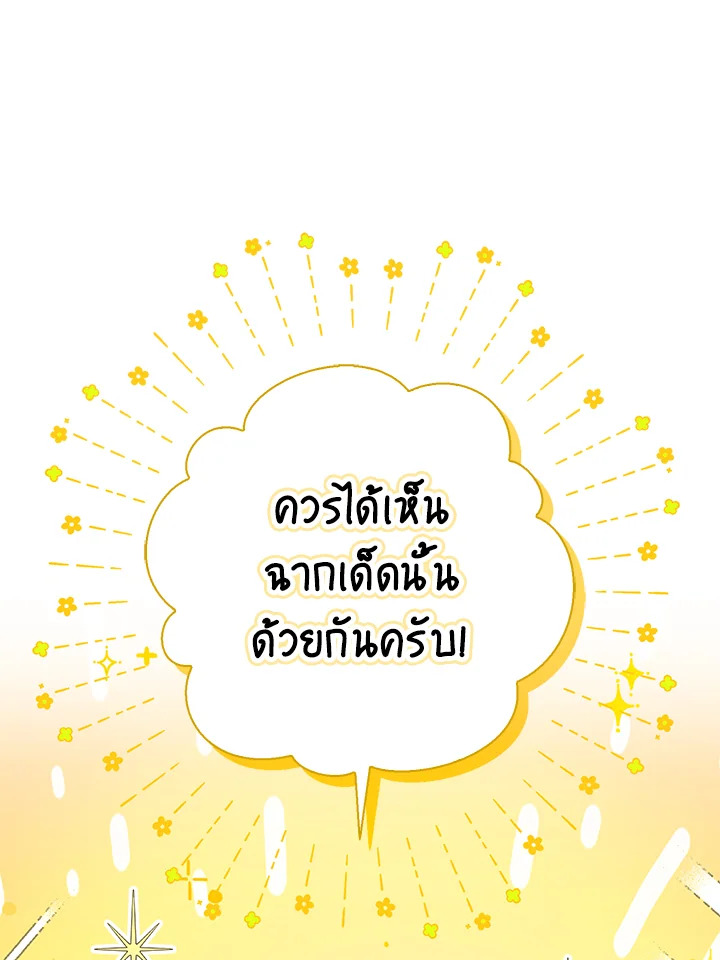 กระรอกน้อยเก่งกาจทุกอย่างเลย ตอนที่ 72 - รูปที่ 2