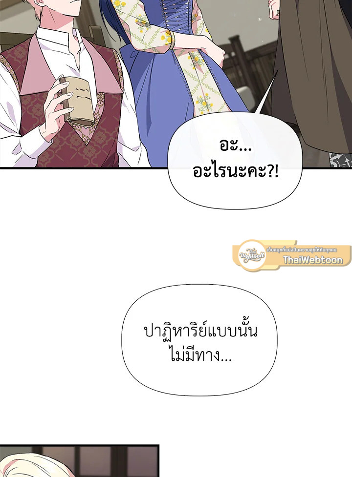 ฉันไม่ใช่ซินเดอเรลล่า | Cinderella Wan't Me ตอนที่ 57 - รูปที่ 2