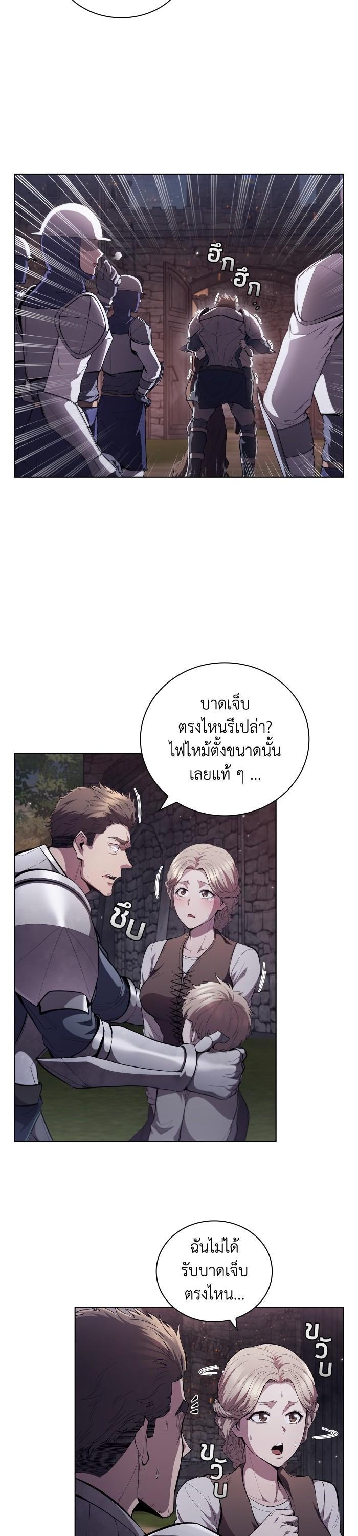 I Regressed As The Duke เกิดใหม่ในร่างดยุก ตอนที่ 61 - รูปที่ 2