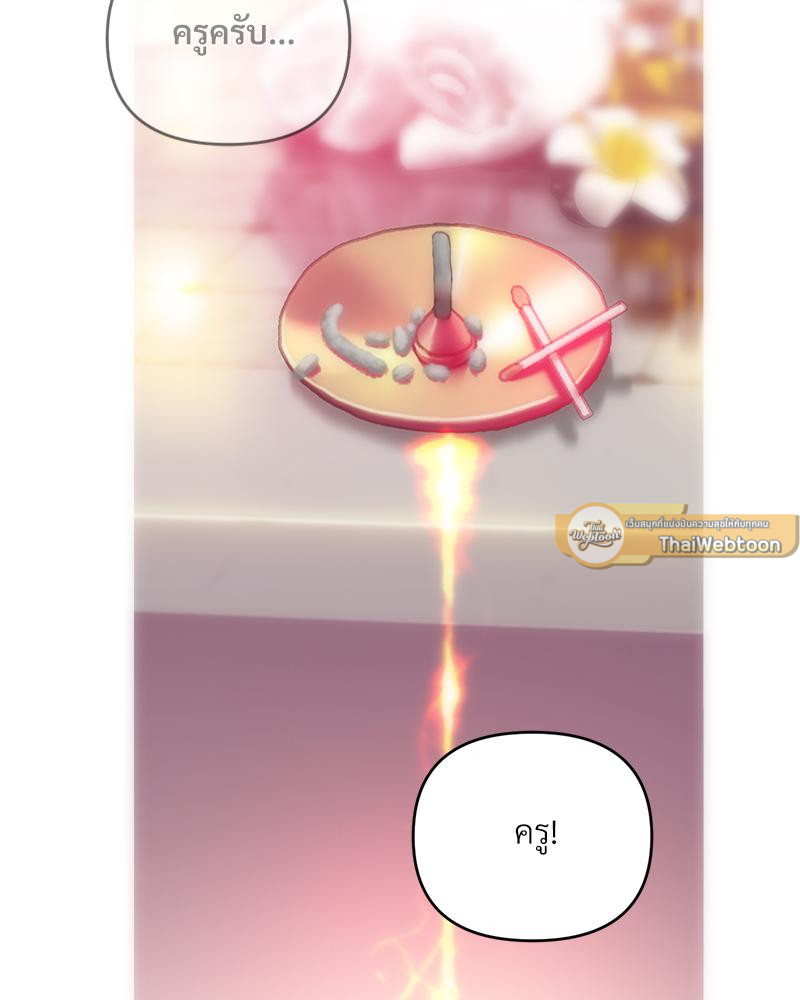 เมืองกระหายรัก l Rubbing It In ตอนที่ 13 - รูปที่ 2