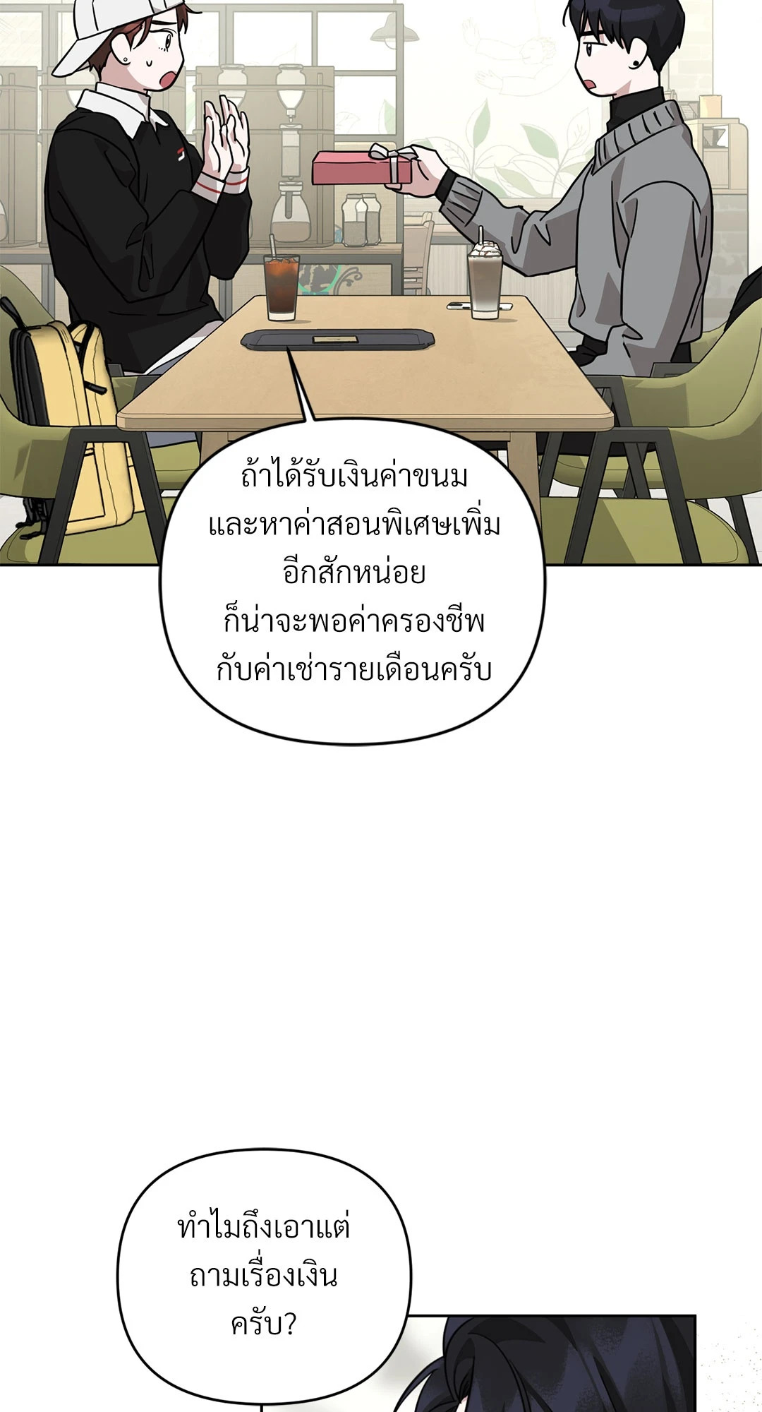 หน้า 57