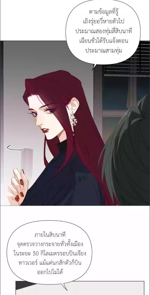 สืบสัมพันธ์ไร้รัก Unsound Relationship ตอนที่ 149 - รูปที่ 2