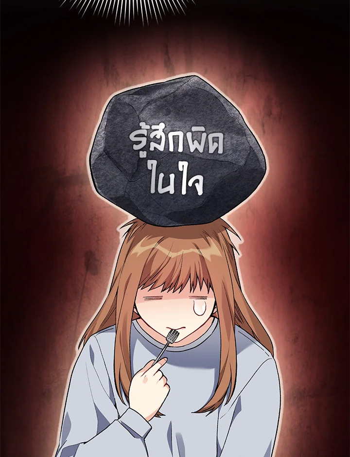 ฉันขโมยวิญญาณของแรงเกอร์อันดับ 1 ตอนที่ 62 - รูปที่ 2