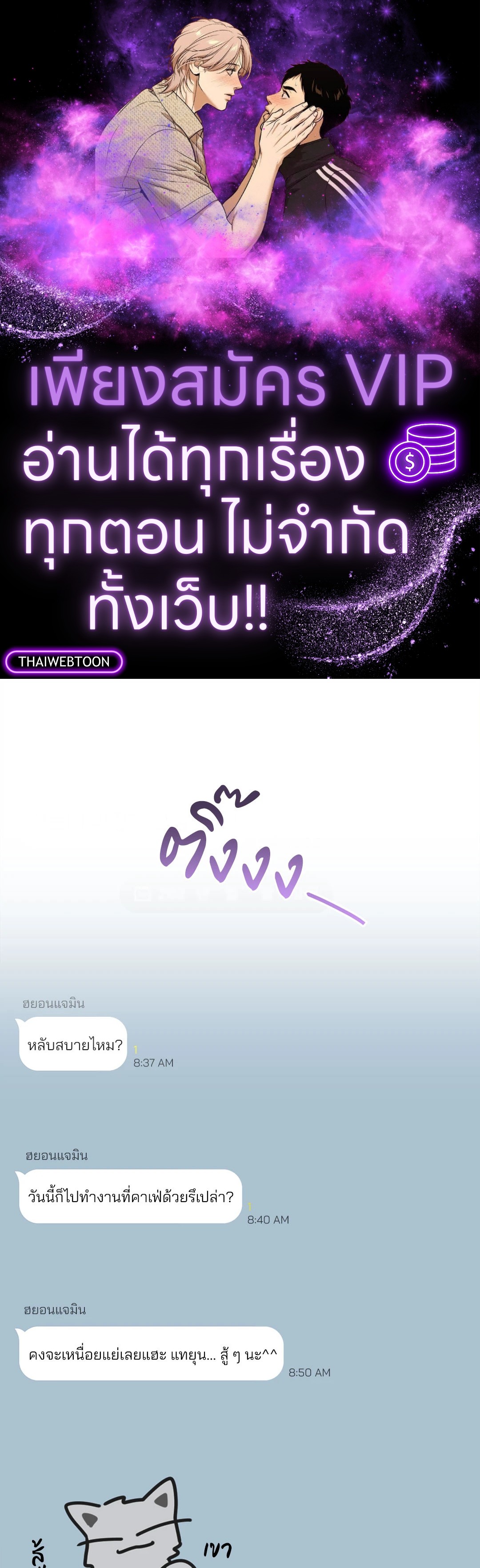 รักติดลบ | Reluctant Encounters (UNCENSORED)(R+) ตอนที่ 11 - รูปที่ 1