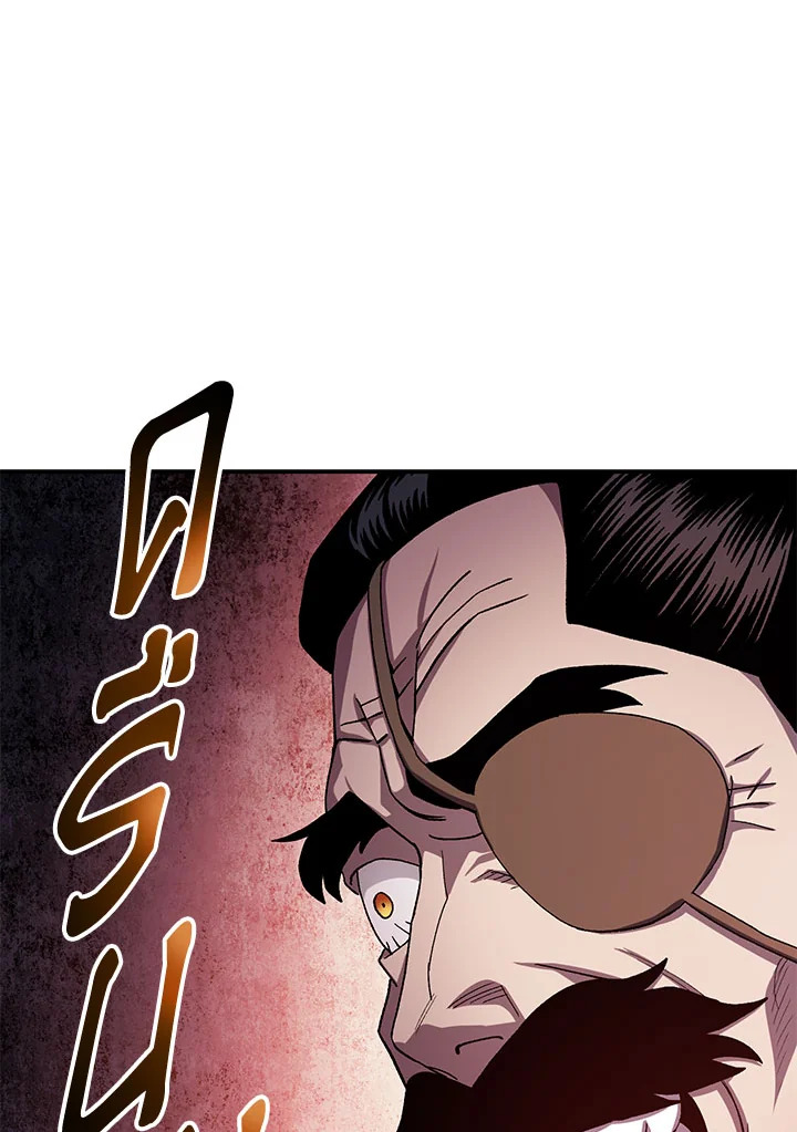 ตำนานอสูร มังกรพิษ | Legend of an Asura : Poison Dragon ตอนที่ 45 - รูปที่ 2